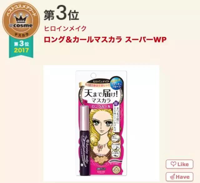 17年cosme大赏,2019cosme大赏全分析