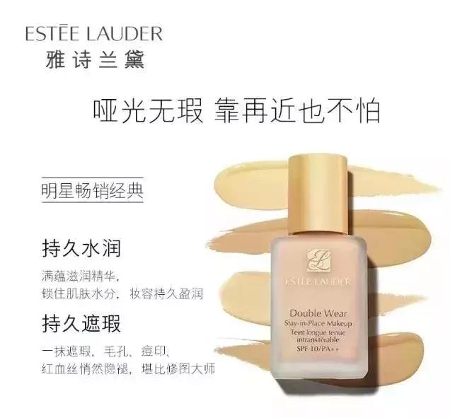 干皮光滑底妆推荐什么粉底液,不同肤质底妆如何服帖