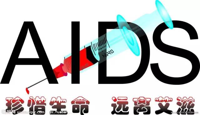 「科普」艾滋病基本常识知识
