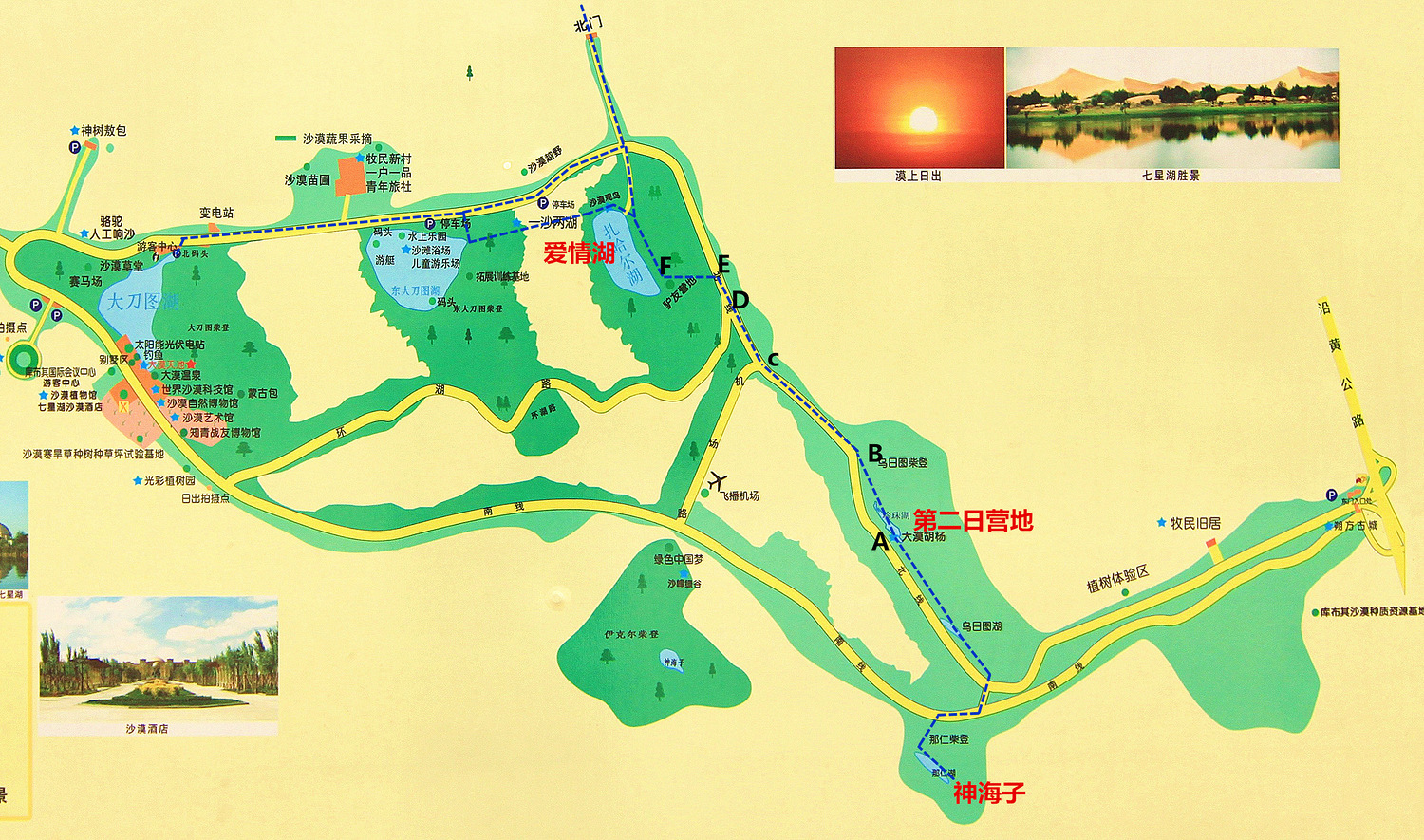 库布齐沙漠穿越之旅,库布齐沙漠西线穿越攻略
