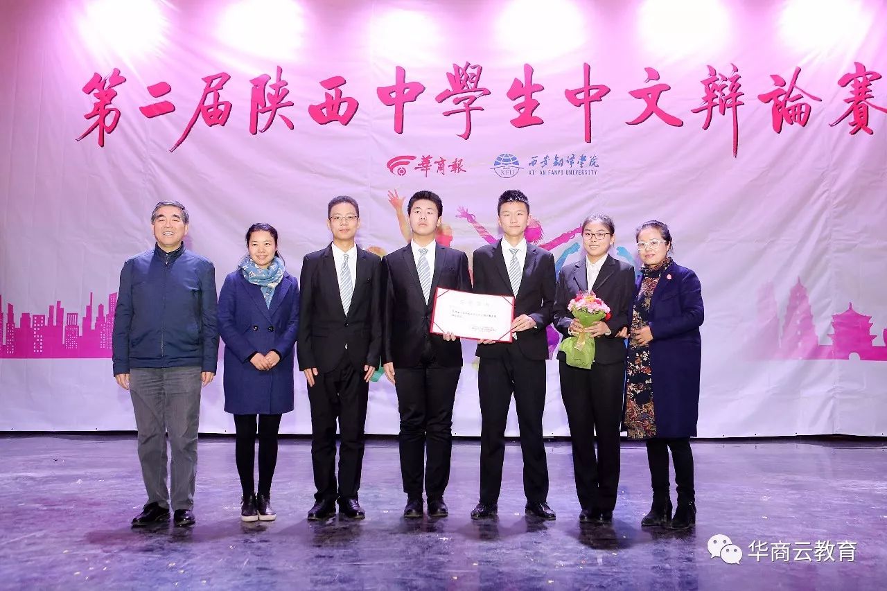 陕西省运会第二名,陕西省第二届国青杯获奖名单