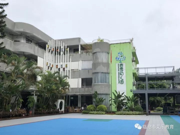 临翔艾乐幼儿园,临沧临翔艾乐幼儿园