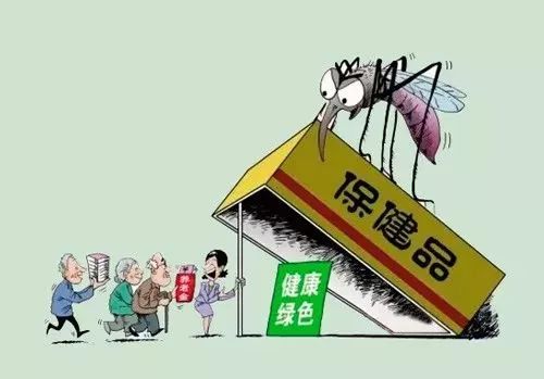 买保健品小心上当,买保健品受骗如何退货