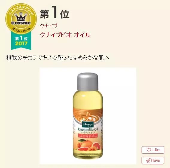 2020cosme大赏完整名单洗发水,2018cosme大赏完整名单