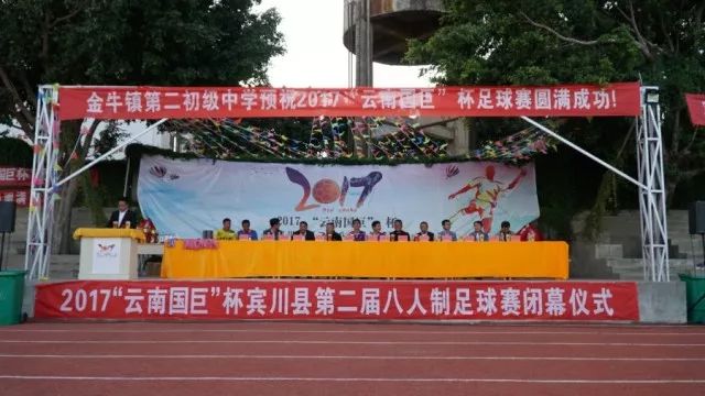 宾川八人制足球赛,大理宾川国际比赛