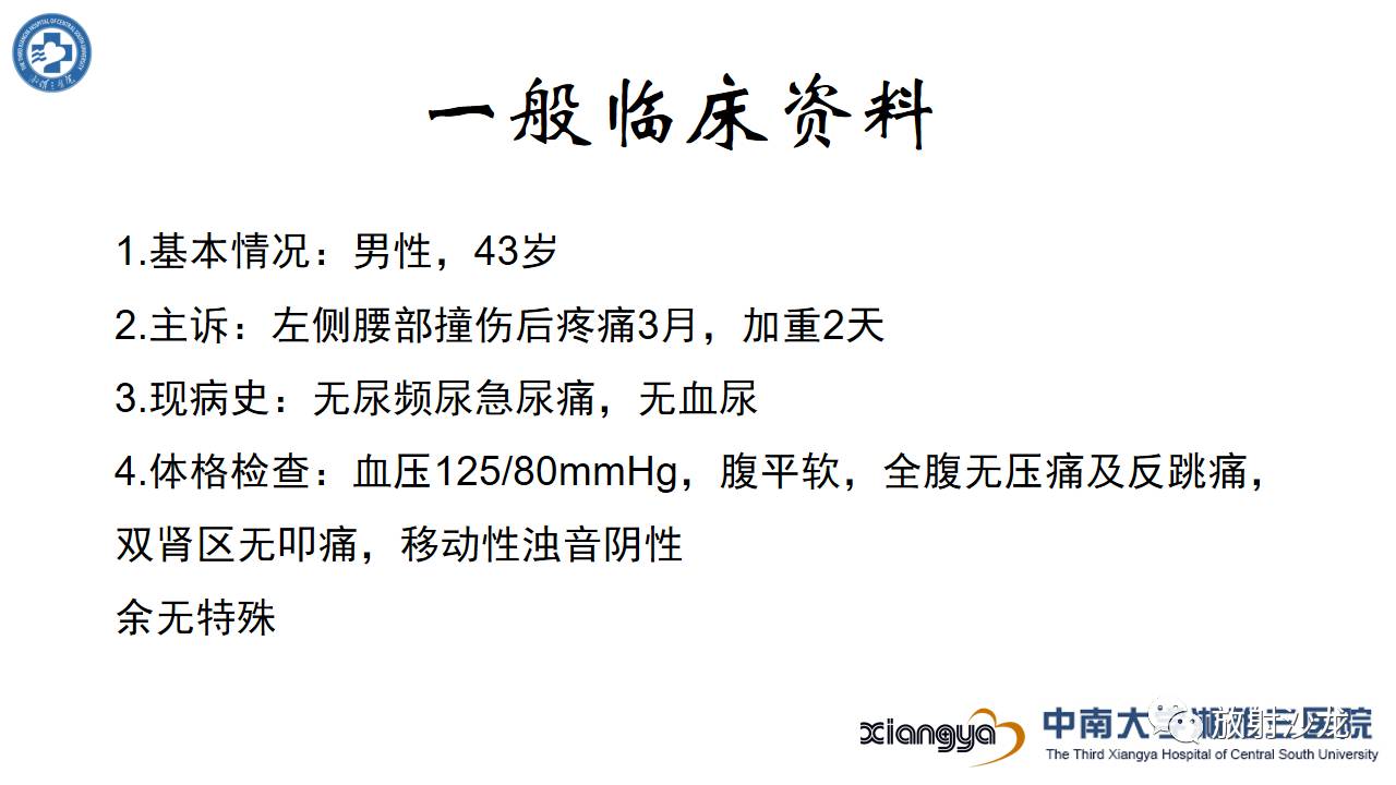 左腰侧边撞伤里面隐隐作痛,左腰被撞现在肚子痛