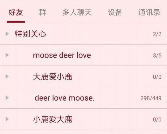 qq的人怎么分组,你的qq分组是什么