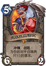 黑科技斩杀卡组,增强萨满风怒最佳方法