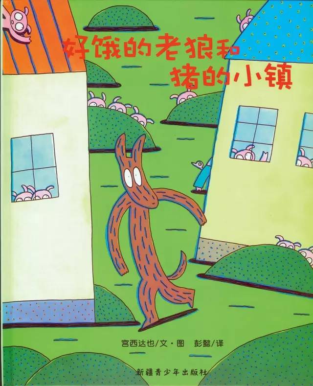 教会孩子遇到大灰狼应当如何应对,大灰狼是怎么样的