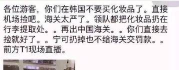 黄渤海关被扣？代购扔东西？海淘新政第一天，许多人交了笔“智商税”