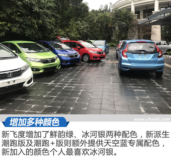 本田新飞度最新车型,本田新飞度2017款7座