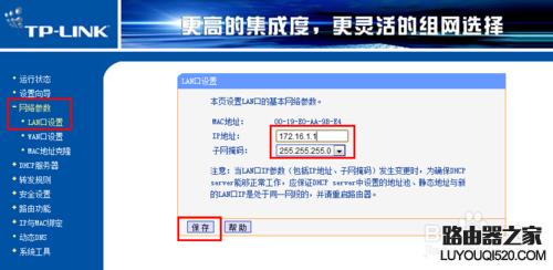 一根网线怎么连接两台路由器,怎样连接两台路由器网速最快