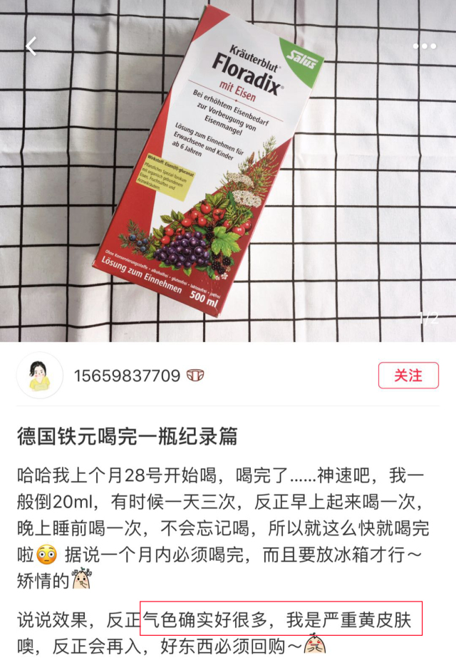 十斤红糖不如一口铁元,拯救黄脸婆全靠它了