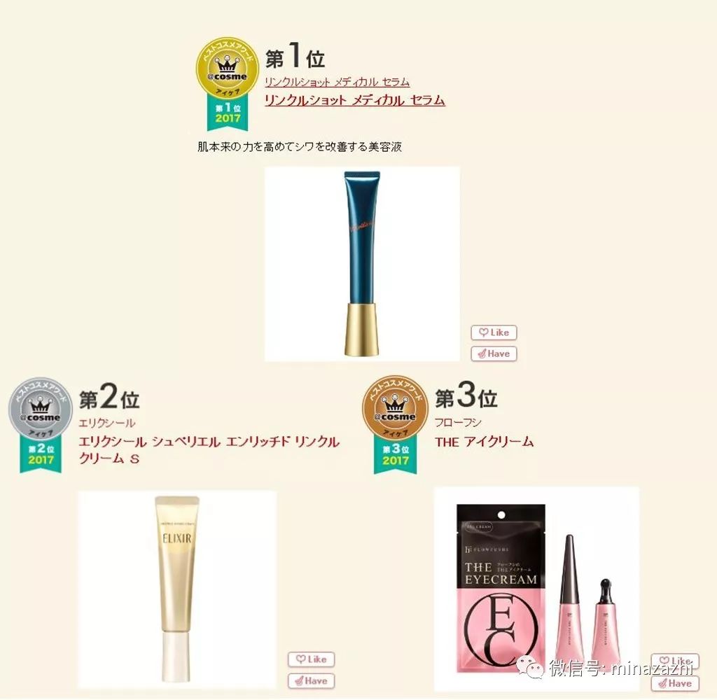 2016cosme排行榜,cosme最新榜单
