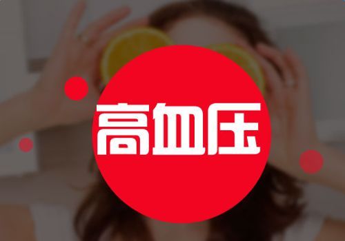 昆明高血压办慢病的标准,高血压慢病如何办理手续