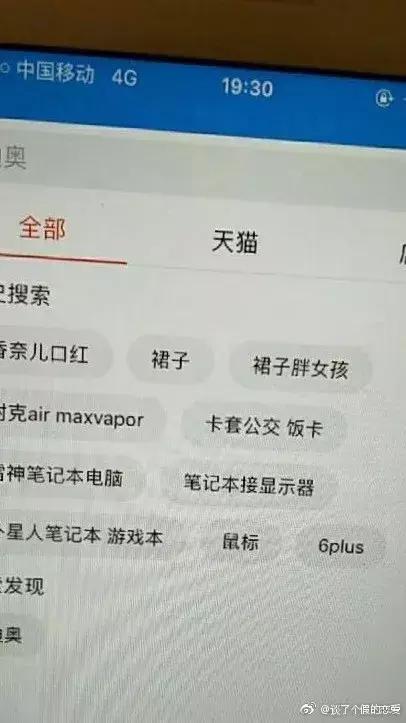 直男淘宝搜索记录,淘宝记录搜索