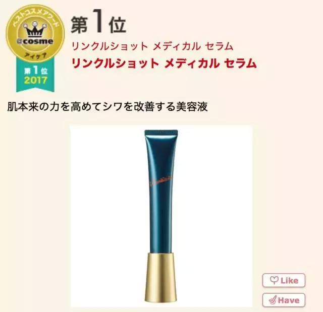 17年cosme大赏,2019cosme大赏全分析