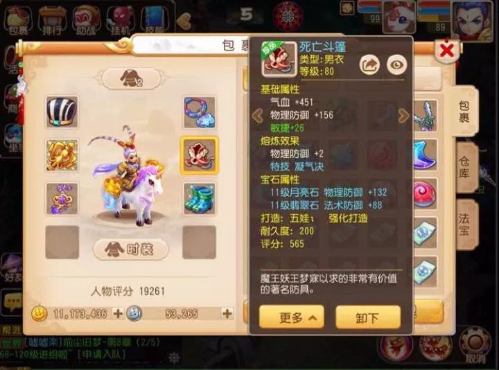 梦幻西游五开平民赚钱攻略,梦幻西游平民5开稳定赚钱方法