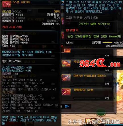 dnf韩服新角色50级装备,dnf魔战无双和霸域英豪哪个好