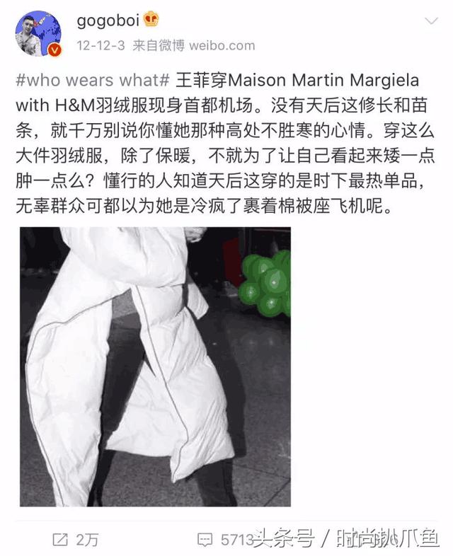 刘雯、蔡依林COS阿童木，佟丽娅COS巨型垃圾袋，为了保温太拼了