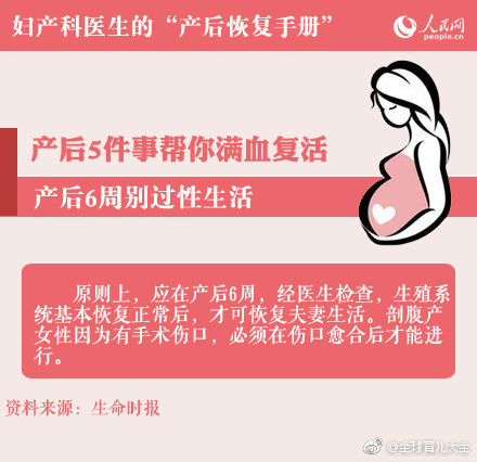 产后恢复我有妙招，妇产医生总结产后恢复注意八大项