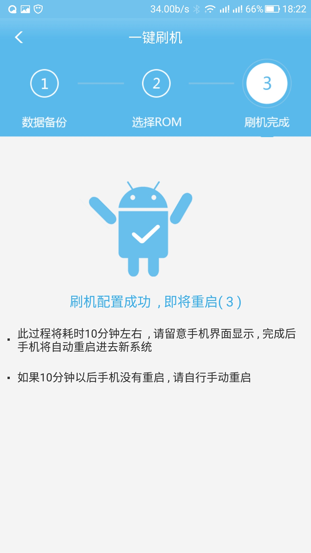 乐视刷魅族系统可以吗,乐视pro3x720