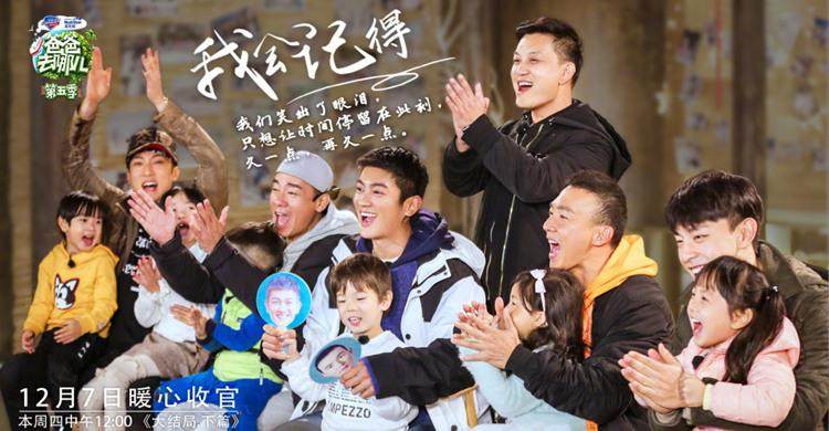 有什么值得二刷的综艺爸爸去哪儿,爸爸去哪儿五最新一期