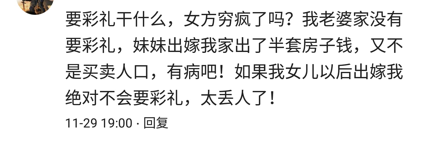 新婚典礼上丈母娘要彩礼,新婚当天丈母娘要求彩礼钱