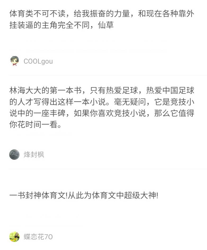 不得不看的高质量小说,不得不看的经典小说