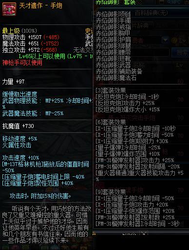 dnf75-85史诗套绝配,dnf异界75版本