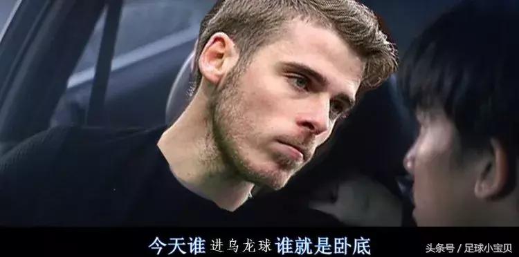 曼彻斯特卢卡库,卢卡库无间道