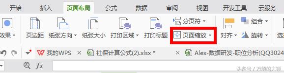 excel表格横向太长打印不完怎么办,excel表格太大页面不能完全显示