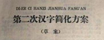 中国汉字的发展历程英文版,中国汉字的发展史21集