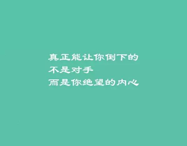 微商早安励志正能量词语,微商励志短句霸气语录