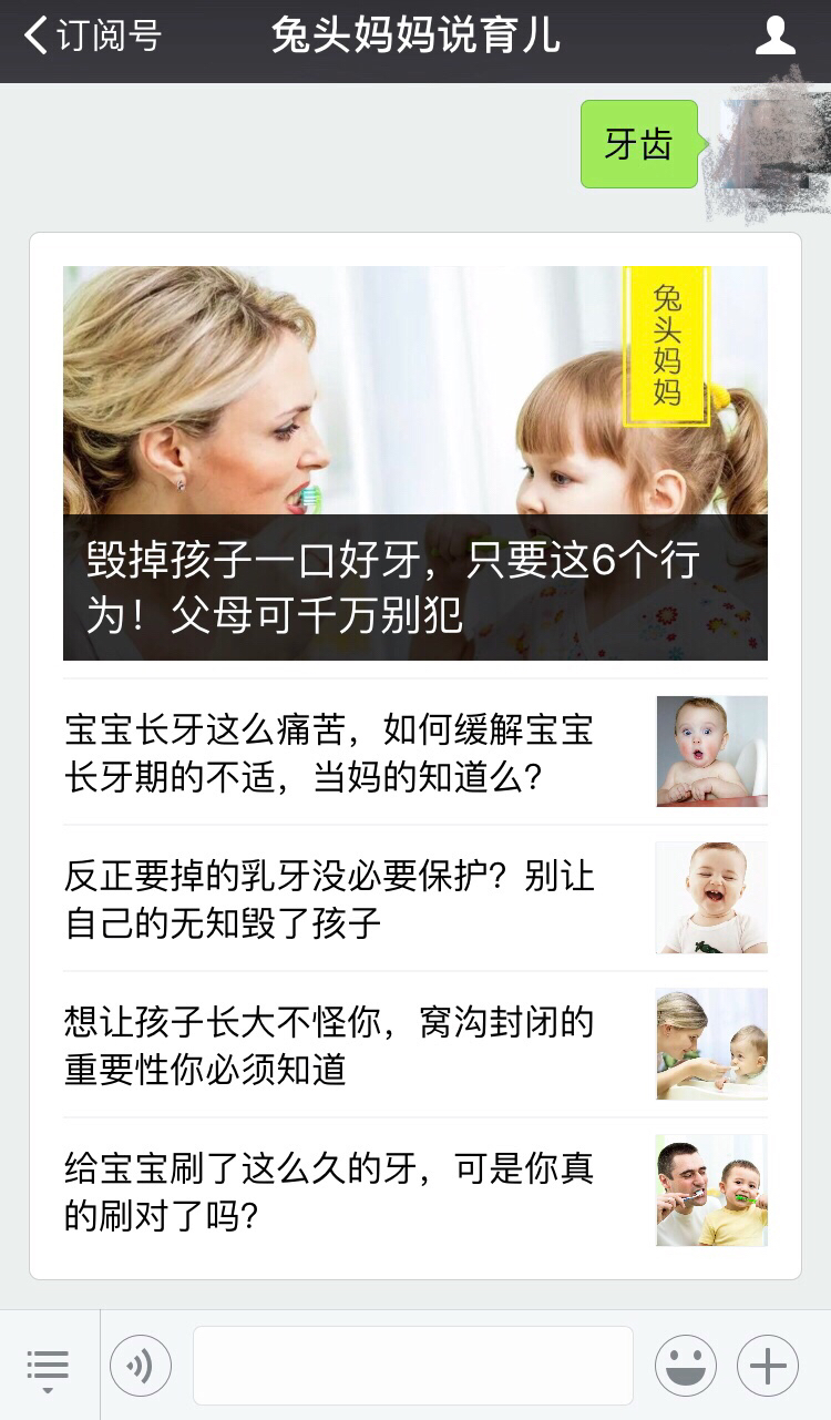 带孩子看牙医怎么不被坑,带孩子看牙花钱