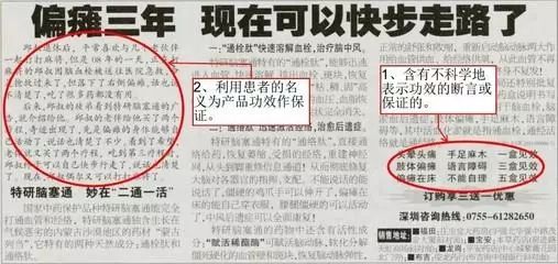 官方“神药”监控目录新鲜出炉！再多“神医”也救不了