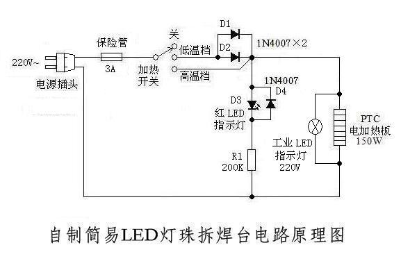 修理led灯就是这么简单,修理led灯珠简单方法