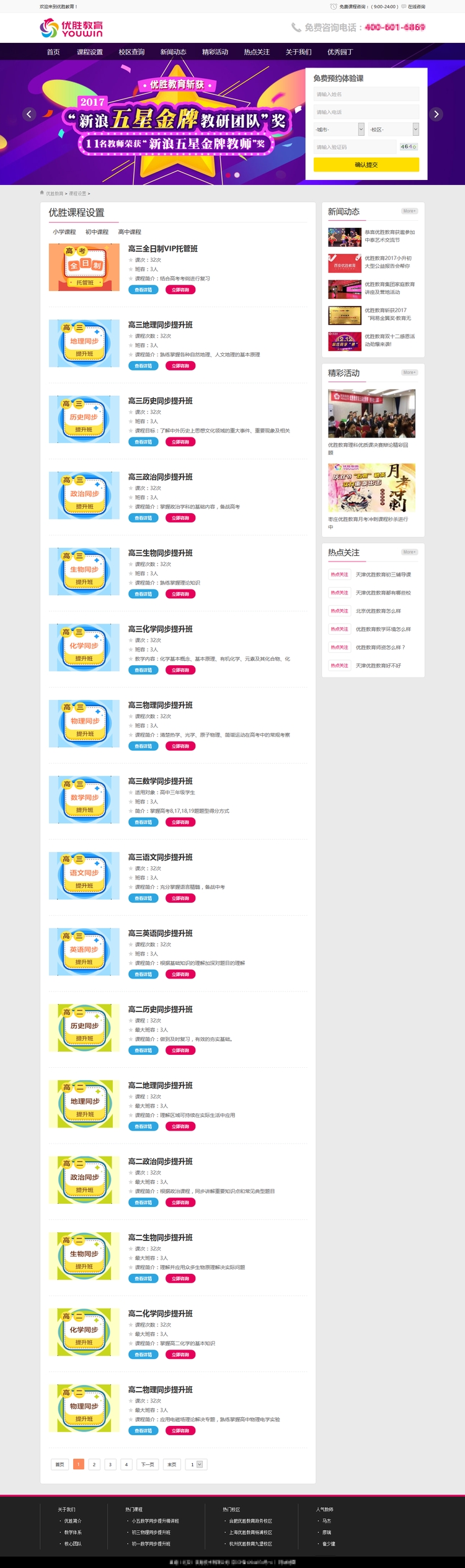 小学学习辅导网站,小学生网课辅导平台推荐