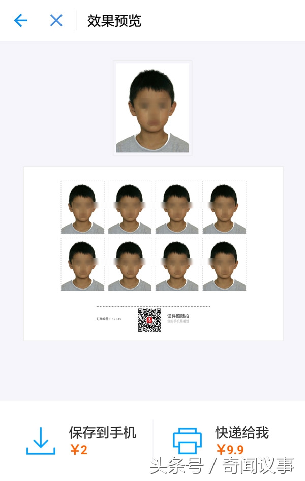 支付宝里面怎么生成证件照,支付宝新功能教你3秒生成证件照