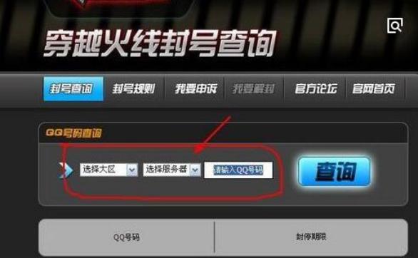 cf账号被盗开挂封号10年怎么处理,cf封号3个月后多久可以继续封