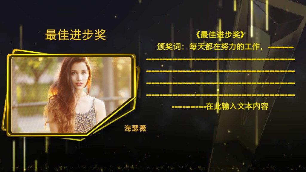 2018颁奖典礼ppt模板,年度总结ppt模板高端大气ppt封面