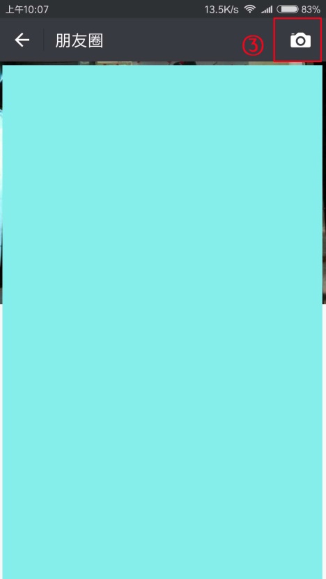 qq说说怎么同时发布到微信朋友圈,qq空间说说怎么同步到朋友圈