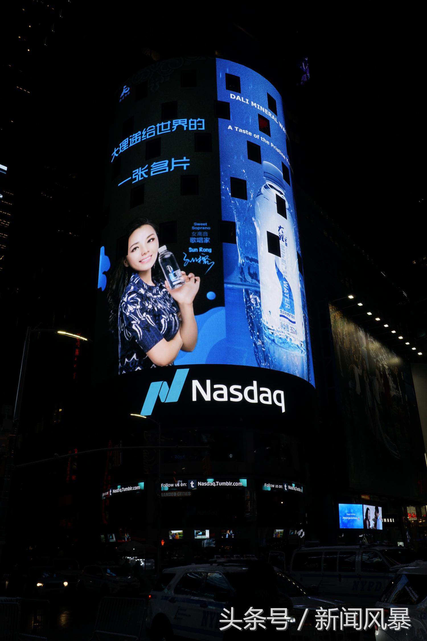 云南百灵鸟孙榕带着大理矿泉登上“全球第一屏”