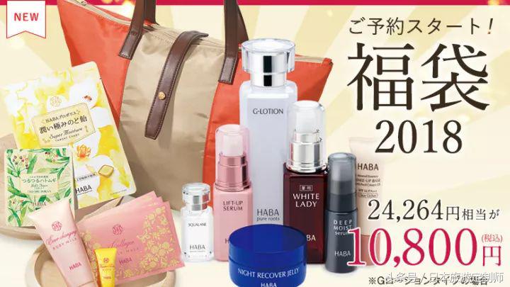 日本新年福袋彩妆图片,2018日本新年福袋