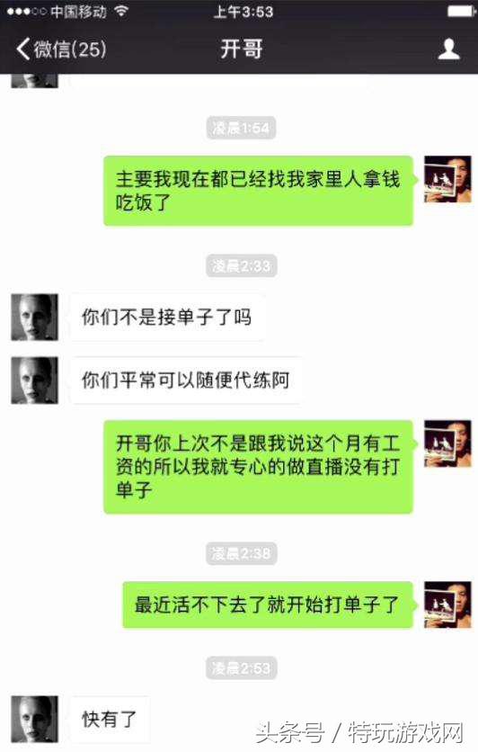 帝师连麦追梦少年再锤55开、UU爆出大猛料!