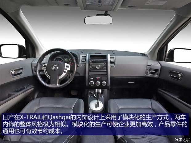 “出奇制胜”_日产奇骏发展史