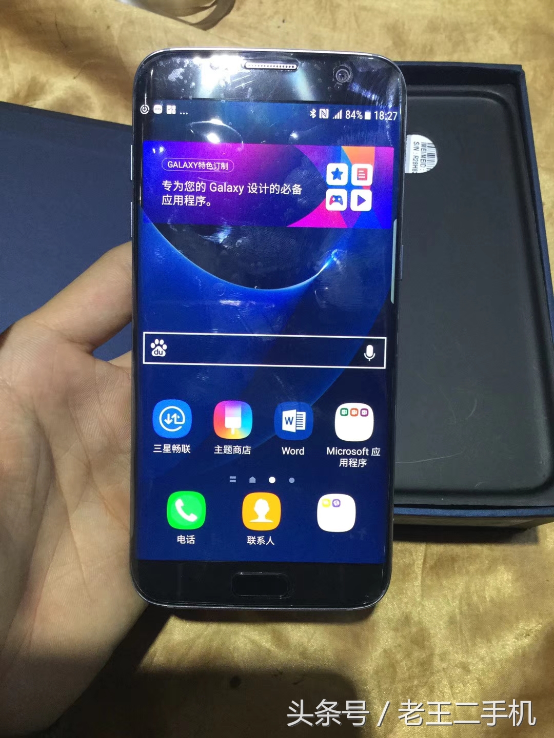 二手三星s7edge官翻,小白测评国行三星s7edge开箱浅评