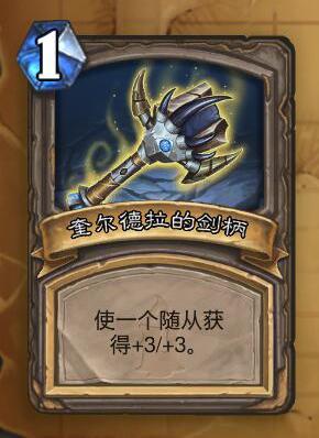 炉石冒险模式狗头人与地下世界,炉石传说地下城宝藏大全