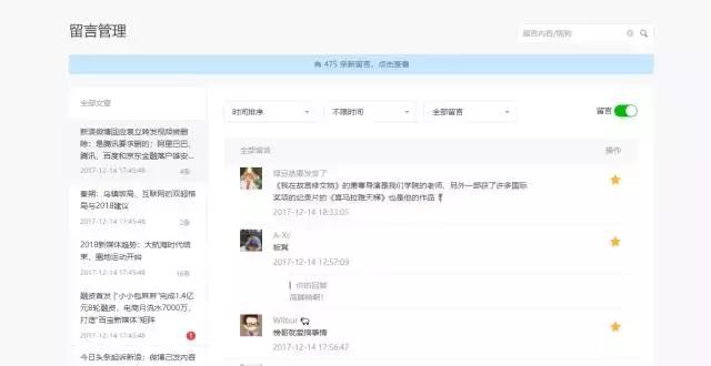 还我Beta版！微信公众平台正式版上线却被吐槽，你还习惯吗？