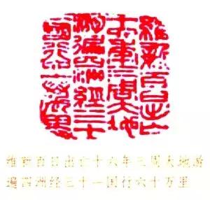 书画用印的三大讲究,书画作品用印讲究
